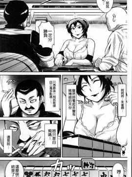 [4K掃圖組][ビッチ☆ゴイゴスター] エロBBA ♥ドスケベ派宣言_172