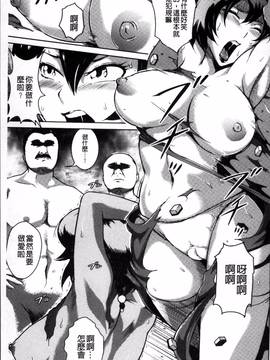 [4K掃圖組][ビッチ☆ゴイゴスター] エロBBA ♥ドスケベ派宣言_175