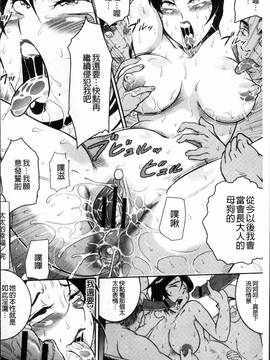 [4K掃圖組][ビッチ☆ゴイゴスター] エロBBA ♥ドスケベ派宣言_216