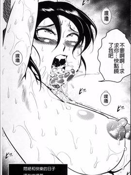 [4K掃圖組][ビッチ☆ゴイゴスター] エロBBA ♥ドスケベ派宣言_225