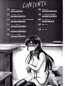 [4K掃圖組][ぐりえるも] 思春期まるだしっ！_005