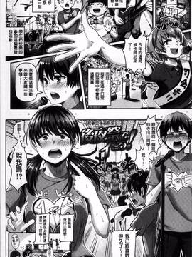 [4K掃圖組][ぐりえるも] 思春期まるだしっ！_006