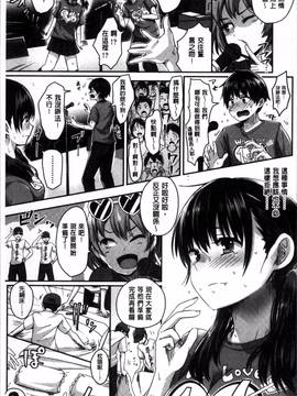 [4K掃圖組][ぐりえるも] 思春期まるだしっ！_008
