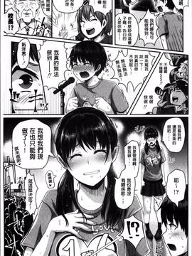 [4K掃圖組][ぐりえるも] 思春期まるだしっ！_010