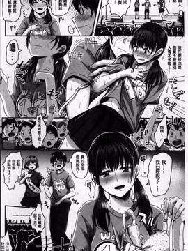 [4K掃圖組][ぐりえるも] 思春期まるだしっ！_011