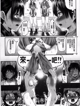 [4K掃圖組][ぐりえるも] 思春期まるだしっ！_014