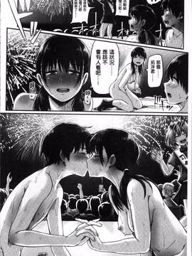 [4K掃圖組][ぐりえるも] 思春期まるだしっ！_029