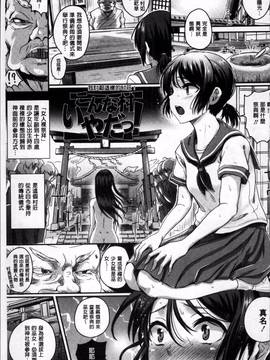 [4K掃圖組][ぐりえるも] 思春期まるだしっ！_030