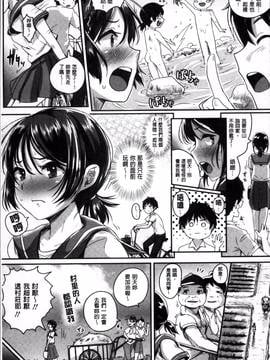 [4K掃圖組][ぐりえるも] 思春期まるだしっ！_034