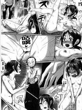 [4K掃圖組][ぐりえるも] 思春期まるだしっ！_040
