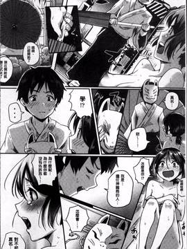 [4K掃圖組][ぐりえるも] 思春期まるだしっ！_047