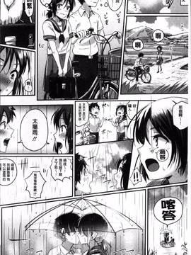 [4K掃圖組][ぐりえるも] 思春期まるだしっ！_057