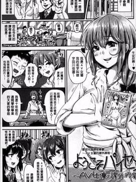 [4K掃圖組][ぐりえるも] 思春期まるだしっ！_058