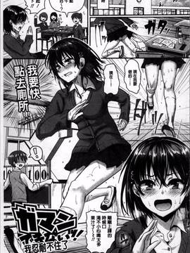 [4K掃圖組][ぐりえるも] 思春期まるだしっ！_088
