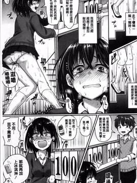 [4K掃圖組][ぐりえるも] 思春期まるだしっ！_090