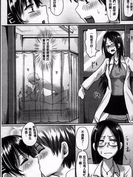 [4K掃圖組][ぐりえるも] 思春期まるだしっ！_108