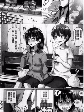 [4K掃圖組][ぐりえるも] 思春期まるだしっ！_109