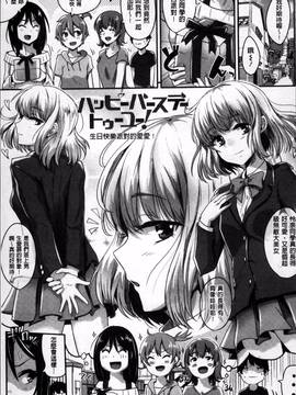 [4K掃圖組][ぐりえるも] 思春期まるだしっ！_110