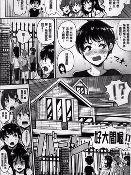 [4K掃圖組][ぐりえるも] 思春期まるだしっ！_111