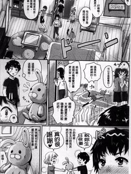 [4K掃圖組][ぐりえるも] 思春期まるだしっ！_113