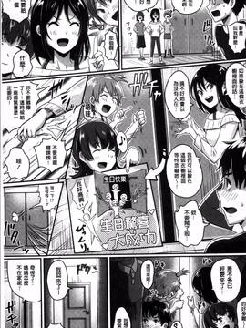 [4K掃圖組][ぐりえるも] 思春期まるだしっ！_114