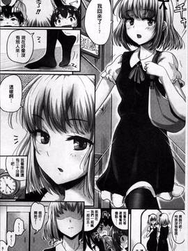 [4K掃圖組][ぐりえるも] 思春期まるだしっ！_115