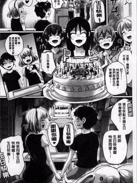 [4K掃圖組][ぐりえるも] 思春期まるだしっ！_135
