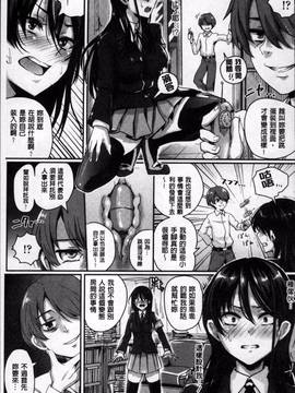 [4K掃圖組][ぐりえるも] 思春期まるだしっ！_168
