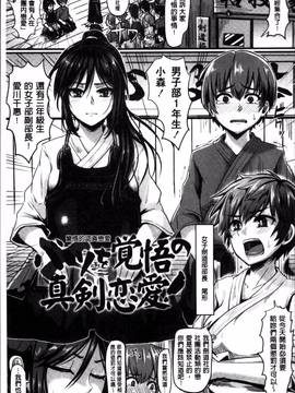 [4K掃圖組][ぐりえるも] 思春期まるだしっ！_188