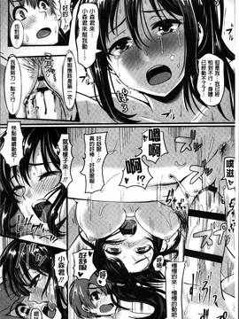 [4K掃圖組][ぐりえるも] 思春期まるだしっ！_199