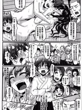 [4K掃圖組][ぐりえるも] 思春期まるだしっ！_203