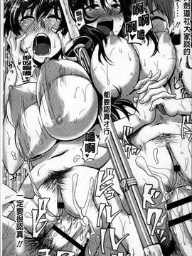 [4K掃圖組][ぐりえるも] 思春期まるだしっ！_210