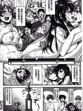 [4K掃圖組][ぐりえるも] 思春期まるだしっ！_211