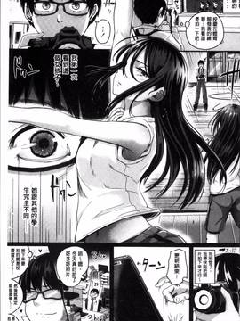 [4K掃圖組][ぐりえるも] 思春期まるだしっ！_214