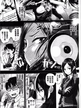 [4K掃圖組][ぐりえるも] 思春期まるだしっ！_215