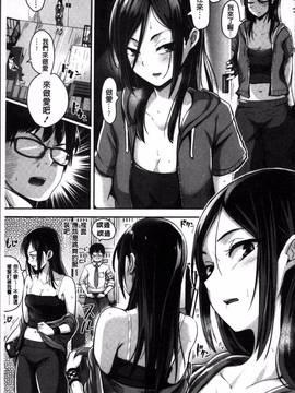 [4K掃圖組][ぐりえるも] 思春期まるだしっ！_220