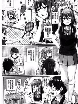 [4K掃圖組][ぐりえるも] 思春期まるだしっ！_238
