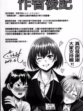 [4K掃圖組][ぐりえるも] 思春期まるだしっ！_242