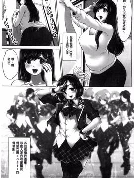 [双龍, 山咲まさと] アイドルカム！_006