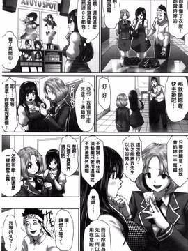 [双龍, 山咲まさと] アイドルカム！_010