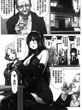 [双龍, 山咲まさと] アイドルカム！_025