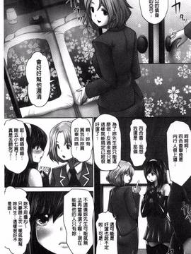 [双龍, 山咲まさと] アイドルカム！_026