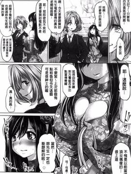 [双龍, 山咲まさと] アイドルカム！_045