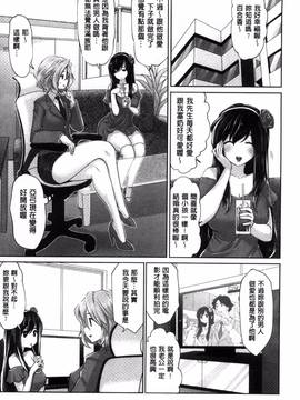 [双龍, 山咲まさと] アイドルカム！_059