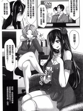 [双龍, 山咲まさと] アイドルカム！_060