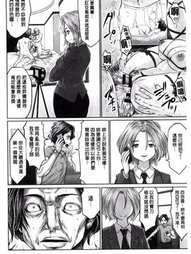 [双龍, 山咲まさと] アイドルカム！_069