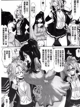 [双龍, 山咲まさと] アイドルカム！_096