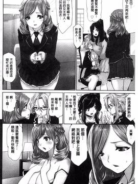 [双龍, 山咲まさと] アイドルカム！_097