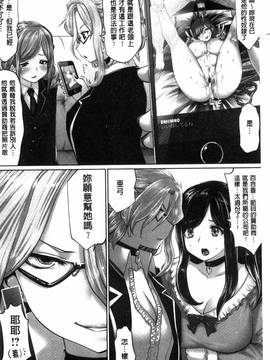 [双龍, 山咲まさと] アイドルカム！_101