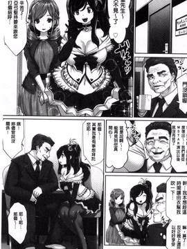 [双龍, 山咲まさと] アイドルカム！_102